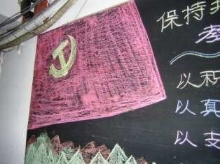 Drapeau chinois dessiné à la craie dans un établissement des postes