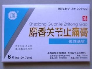 Mon premier médicament chinois...