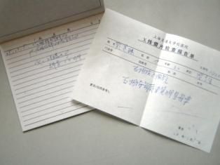 Ecritures de médecins chinois