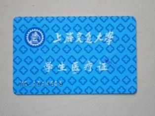 Carte de soins d'étudiant