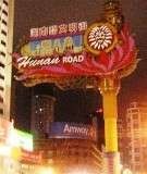 Hunan Road
