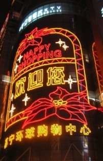 Happy Shopping sur Hunan Road