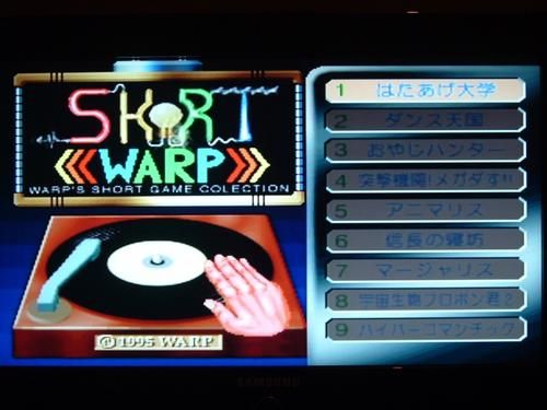 short-warp-menu.jpg