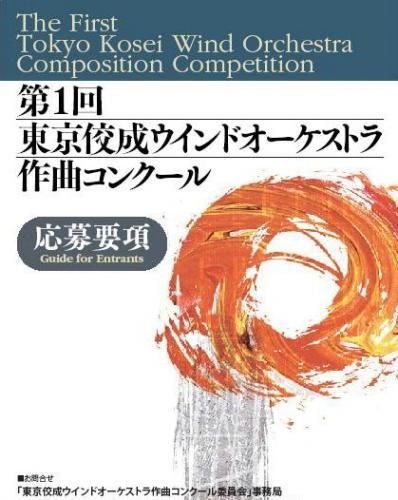 plus d'infos sur le Tokyo Kosei