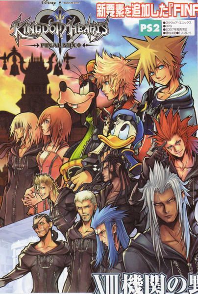 Kingdom Hearts Chain Of Memories Scan Ita Kingdom Hearts Chain Of Memories Scan Ita