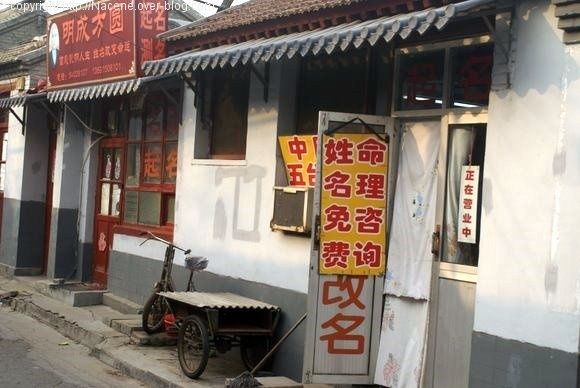 photos-pekin-chine-17.jpg