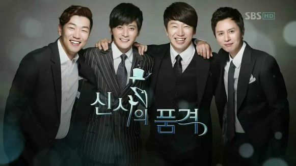 gentlemans dignity poster
