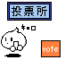 vote.gif