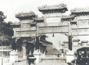 Liulichang-dans-les-ann--es-1930.jpg