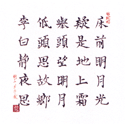 poem.gif