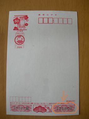 carte de voeux numérotée pour la loterie