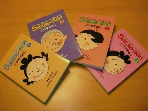 les 4 premiers tomes de Sazae-san (サザエさん)