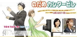 TÉLÉCHARGER NODAME CANTABILE 01 VOSTFR CANTABILE TÉLÉCHARGER VOSTFR NODAME 01