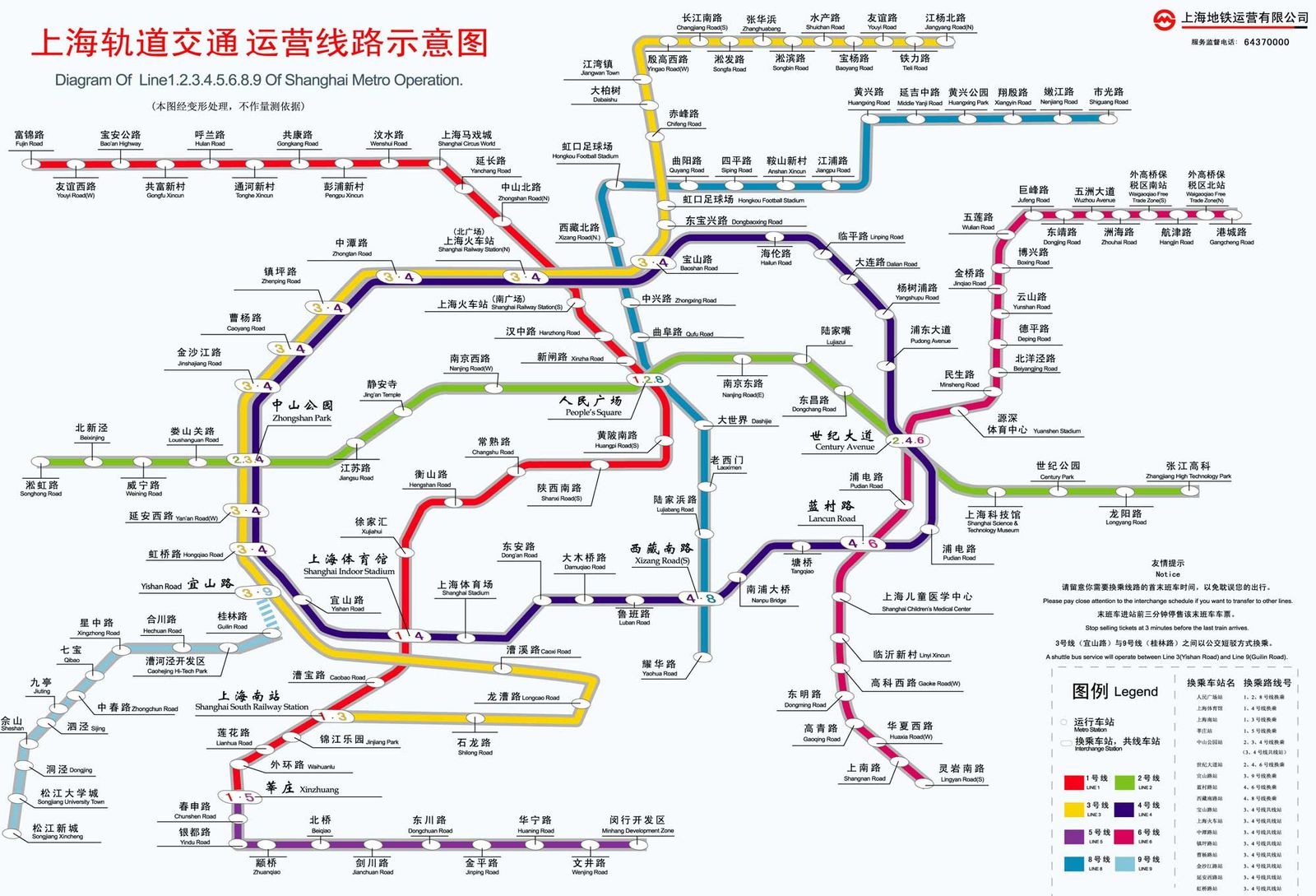 Carte du mÃ©tro de Shanghai (Shanghai subway map in Chinese and ...