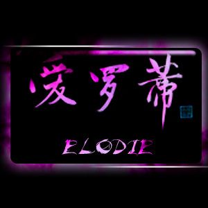 Elodie-Kenjis-6.jpg