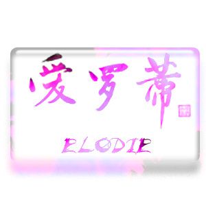 Elodie-Kenjis-7.jpg