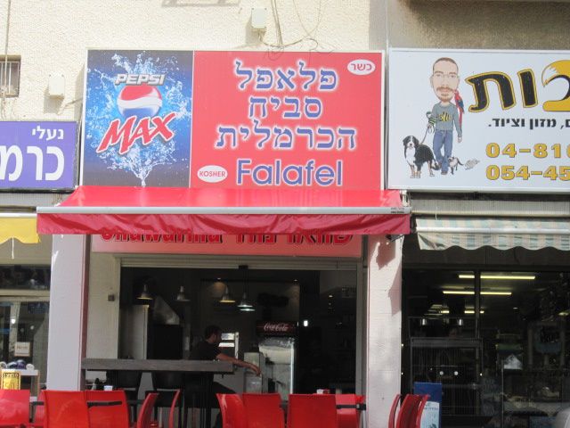 ISRAEL 2011 - Haifa, la grande ville du Nord du Pays