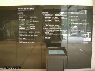 mairie-chiyoda-8.jpg