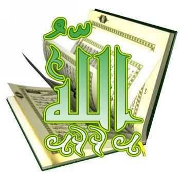 quran-allah.jpg