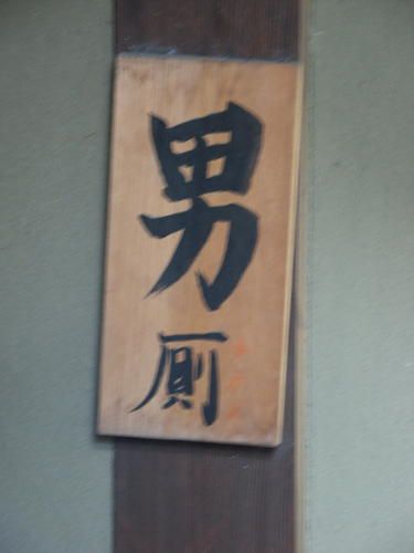 PICT0189-2.JPG