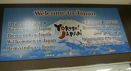 welcomejap.jpg
