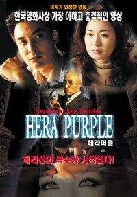 herapurple1.jpg