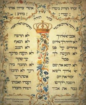 300px-Decalogue parchment by Jekuthiel Sofer 1768