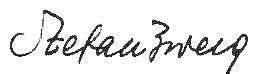 Stefan_Zweig_Signature_1927.jpg