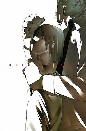 Hito-Tome-2.jpg