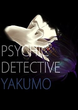 Shinrei-Tantei-Yakumo-5.jpg