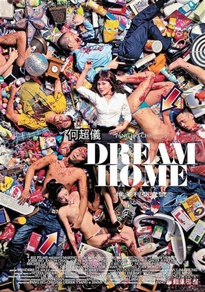 dream-home-movie-poster12.jpg