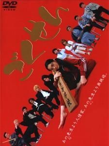 gokusen.jpg