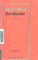 shirobanba.jpg