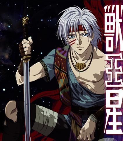 Jyu-oh-sei.jpg