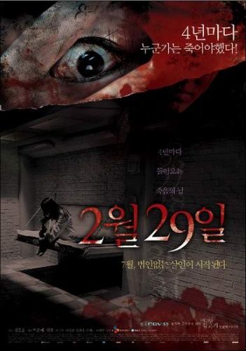 29_febuary_-_4_horror_tales.jpg