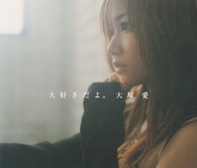 ai-otsuka-daisuki-da-yo.jpg