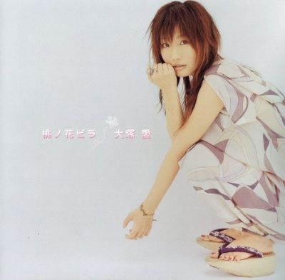 ai-otsuka-momo-no-hanabira.jpg