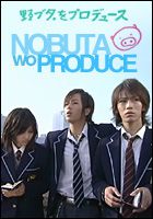 Nobuta-wo-Produce-cover.jpg