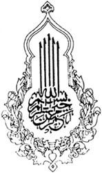 bismillah2.jpg