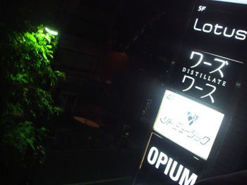 opium-sign.jpg