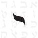 small alphabet-hebreu-yod