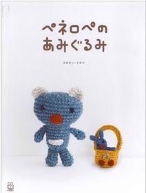 Livre jap Crochet