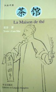 Chaguan.jpg