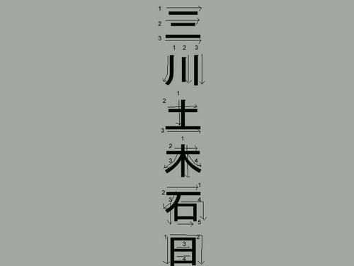 kanji-copie-1.jpg