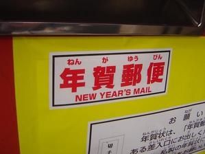 nouvel-an-japon-1.jpg