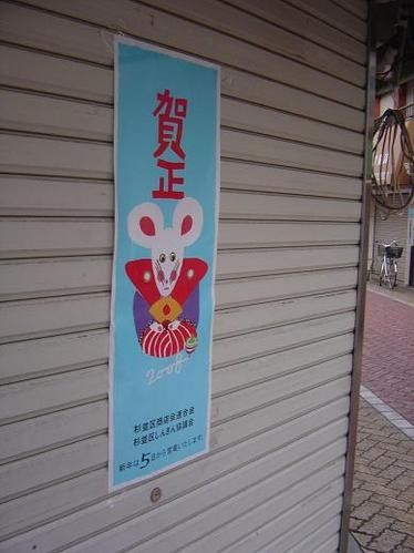 nouvel-an-japon-4.jpg