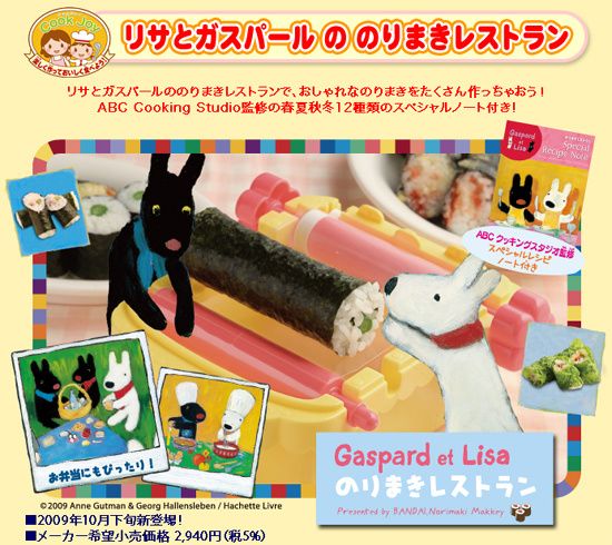 machine à maki japonaise