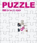 Album---Puzzle--Normal-Edition-.jpg