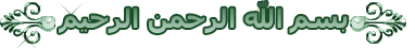 bismillah3.gif
