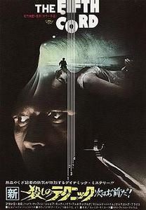 Giornata-nera-per-l-ariete-affiche-5.jpg